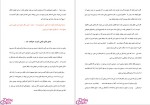 دانلود پی دی اف کتاب نارنجی اشو حامد مهری 157 صفحه PDF-1