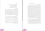 دانلود پی دی اف کتاب هالوفیتها غلامرضا بخشی خانیکی 298 صفحه PDF-1