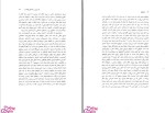 دانلود پی دی اف کتاب هالوفیتها غلامرضا بخشی خانیکی 298 صفحه PDF-1
