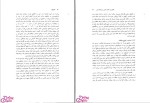 دانلود پی دی اف کتاب هالوفیتها غلامرضا بخشی خانیکی 298 صفحه PDF-1