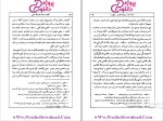 دانلود پی دی اف کتاب کلیله و دمنه مجتبی مینوی 469 صفحه PDF-1