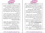 دانلود پی دی اف کتاب کلیله و دمنه مجتبی مینوی 469 صفحه PDF-1