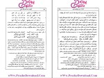 دانلود پی دی اف کتاب کلیله و دمنه مجتبی مینوی 469 صفحه PDF-1
