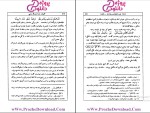 دانلود پی دی اف کتاب کلیله و دمنه مجتبی مینوی 469 صفحه PDF-1