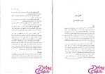 دانلود پی دی اف کتاب گرده شناسی غلامرضا بخشی خانیکی 161 صفحه PDF-1