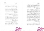 دانلود پی دی اف کتاب گرده شناسی غلامرضا بخشی خانیکی 161 صفحه PDF-1