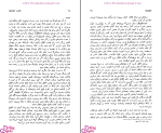 دانلود پی دی اف کتاب خاطرات تاج السلطنه منصوره اتحادیه 132 صفحه PDF-1