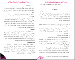 دانلود پی دی اف کتاب شکرستان رویا صدر 223 صفحه PDF-1