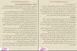 دانلود پی دی اف کتاب طرز فکر شهلا ثریا صفت 395 صفحه PDF-1