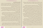 دانلود پی دی اف کتاب طرز فکر شهلا ثریا صفت 395 صفحه PDF-1