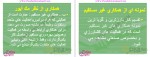 دانلود پی دی اف جزوه خلاصه درس مبانی تعاون بر اساس کتاب دکتر حمید انصاری 166 صفحه PDF-1