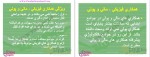 دانلود پی دی اف جزوه خلاصه درس مبانی تعاون بر اساس کتاب دکتر حمید انصاری 166 صفحه PDF-1