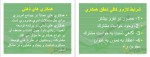 دانلود پی دی اف جزوه خلاصه درس مبانی تعاون بر اساس کتاب دکتر حمید انصاری 166 صفحه PDF-1