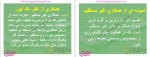 دانلود پی دی اف جزوه خلاصه درس مبانی تعاون بر اساس کتاب دکتر حمید انصاری 166 صفحه PDF-1