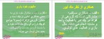 دانلود پی دی اف جزوه خلاصه درس مبانی تعاون بر اساس کتاب دکتر حمید انصاری 166 صفحه PDF-1