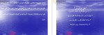 دانلود پی دی اف جزوه مدیریت اسلامی 201 صفحه PDF-1