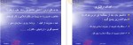 دانلود پی دی اف جزوه مدیریت اسلامی 201 صفحه PDF-1