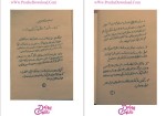 ‌دانلود پی دی اف کتاب الهه طلسمات در علوم غریبه 102 صفحه PDF-1