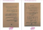 ‌دانلود پی دی اف کتاب الهه طلسمات در علوم غریبه 102 صفحه PDF-1