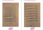 ‌دانلود پی دی اف کتاب الهه طلسمات در علوم غریبه 102 صفحه PDF-1