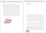 دانلود پی دی اف کتاب تاریخ ایران کریم کشاورز 732 صفحه PDF-1