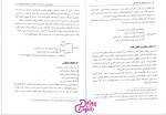 دانلود پی دی اف کتاب حقوق تجارت به روش ساده رضا رشیدی نسب 220 صفحه PDF-1