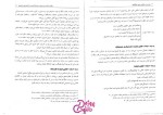 دانلود پی دی اف کتاب حقوق تجارت به روش ساده رضا رشیدی نسب 220 صفحه PDF-1