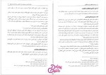 دانلود پی دی اف کتاب حقوق تجارت به روش ساده رضا رشیدی نسب 220 صفحه PDF-1