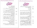 دانلود پی دی اف کتاب در جستجوی زمان از دست رفته پک هفت جلدی مهدی سحابی 3523 صفحه PDF-1