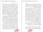 دانلود پی دی اف کتاب در جستجوی زمان از دست رفته پک هفت جلدی مهدی سحابی 3523 صفحه PDF-1