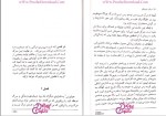 دانلود پی دی اف کتاب درمان شوپنهاور سپیده حبیب 49 صفحه PDF-1