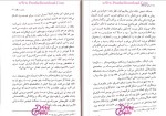 دانلود پی دی اف کتاب درمان شوپنهاور سپیده حبیب 49 صفحه PDF-1