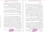 دانلود پی دی اف کتاب درمان شوپنهاور سپیده حبیب 49 صفحه PDF-1