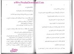 دانلود پی دی اف کتاب راز روندا برن مسیحا برزگر 106 صفحه PDF-1