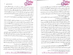 دانلود پی دی اف کتاب خانواده در نگرش اسلام و روان شناسی محمدرضا سالاری فر 241 صفحه PDF-1