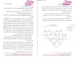 دانلود پی دی اف کتاب خانواده در نگرش اسلام و روان شناسی محمدرضا سالاری فر 241 صفحه PDF-1