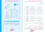 دانلود پی دی اف کتاب ریاضیات پایه و حسابان جامع کنکور مهروماه 625 صفحه PDF-1