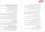 دانلود پی دی اف کتاب حقوق مدنی شرح حال جامع قانون مدنی 272 صفحه PDF-1