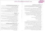 دانلود پی دی اف کتاب حقوق مدنی شرح حال جامع قانون مدنی 272 صفحه PDF-1