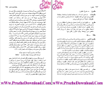 دانلود پی دی اف کتاب غلط ننویسیم ابوالحسن نجفی 477 صفحه PDF-1