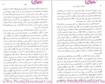 دانلود پی دی اف کتاب فرهنگ اندیشه های اسلامی خشایار دیهیمی 630 صفحه PDF-1