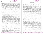 دانلود پی دی اف کتاب فرهنگ اندیشه های اسلامی خشایار دیهیمی 630 صفحه PDF-1