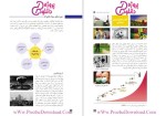 دانلود پی دی اف کتاب کاربرد فناوری های نوین سازمان پژوهش 160 صفحه PDF-1