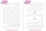 معرفی و دانلود مبانی شیمی تجزیه اسکوگ جلد دوم pdf-1