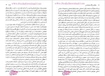 دانلود پی دی اف کتاب متفکران بزرگ جامعه شناسی مهرداد میردامادی 507 صفحه PDF-1