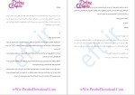 دانلود پی دی اف کتاب محدودیت صفر بهناز همتی 174 صفحه PDF-1