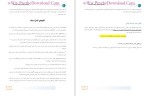 دانلود پی دی اف کتاب مقدس معامله گری بر اساس کندل استیک 154 صفحه PDF-1