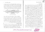 دانلود پی دی اف کتاب مقدمات روان شناسی سلامت احمد علی پور 118 صفحه PDF-1