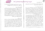 دانلود پی دی اف کتاب مقدمات روان شناسی سلامت احمد علی پور 118 صفحه PDF-1