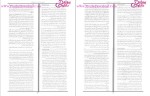 دانلود پی دی اف کتاب پرواز جسم شکوفه تقی 62 صفحه PDF-1